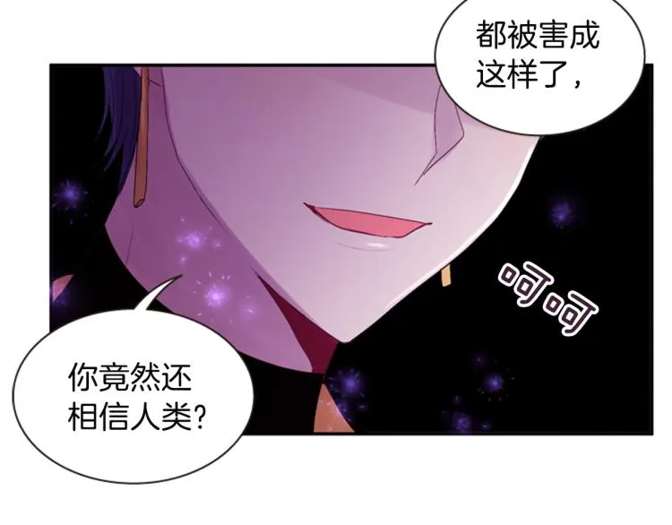第45话 请叫我幽儿 第50页
