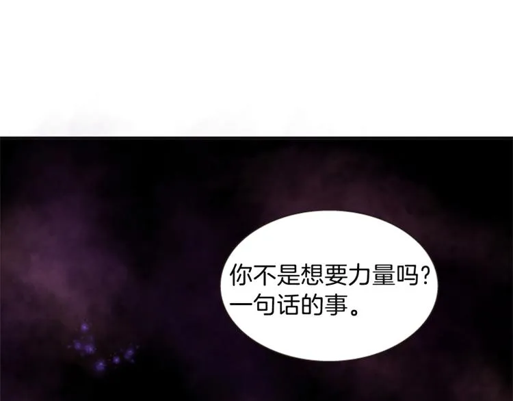 第45话 请叫我幽儿 第52页