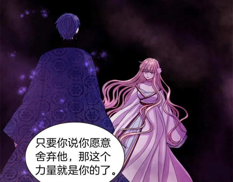第45话 请叫我幽儿 第53页
