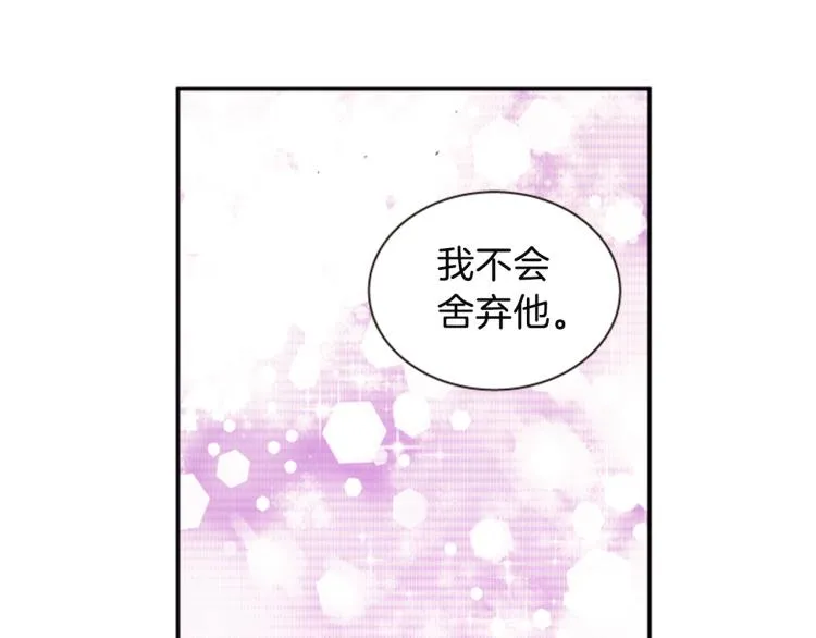 第45话 请叫我幽儿 第56页