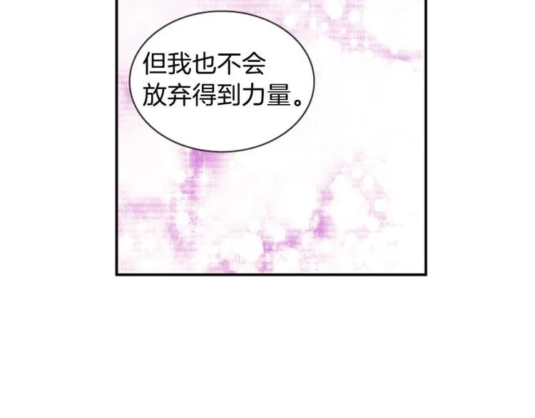第45话 请叫我幽儿 第57页