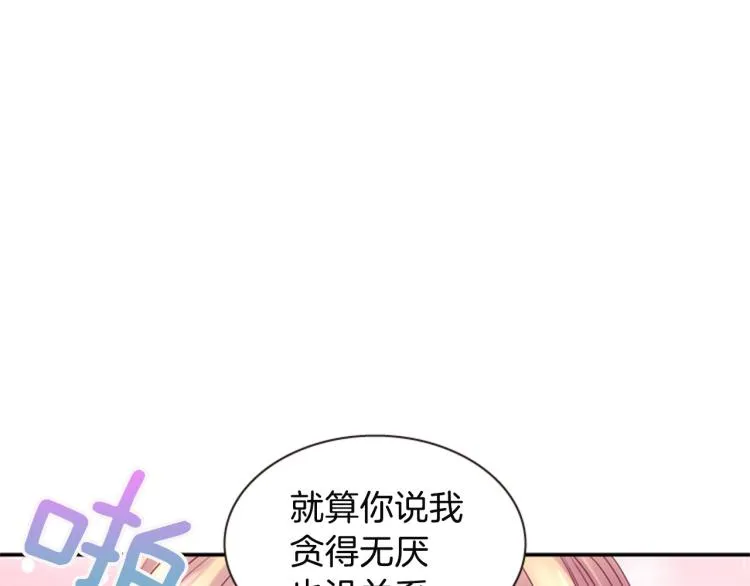 第45话 请叫我幽儿 第58页