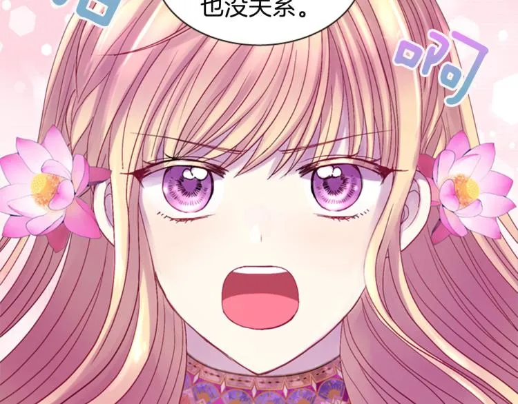 第45话 请叫我幽儿 第59页