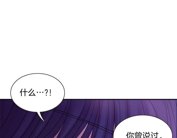 第45话 请叫我幽儿 第61页