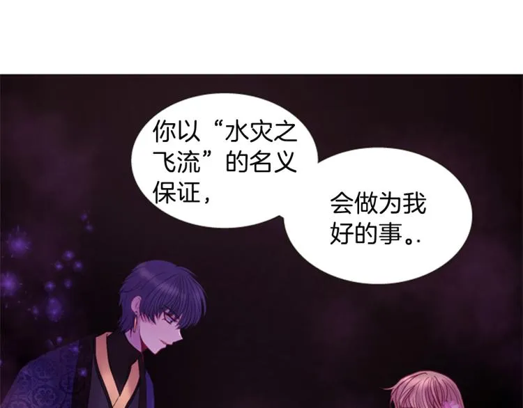 第45话 请叫我幽儿 第64页