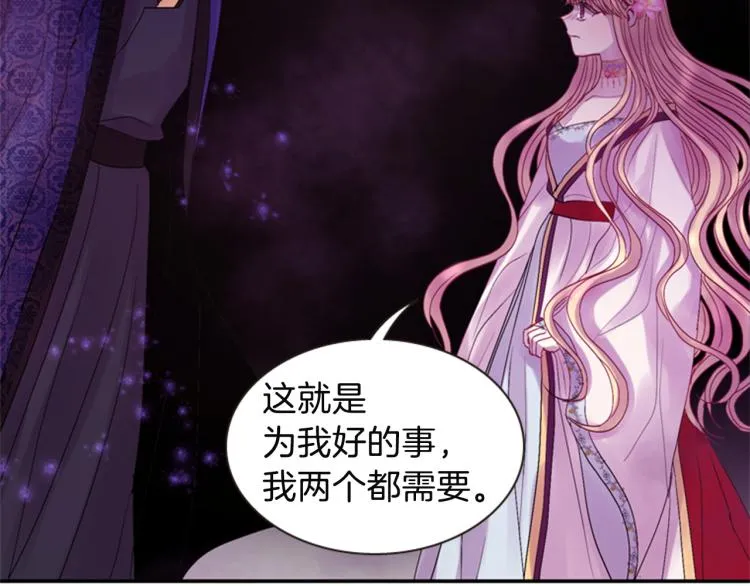 第45话 请叫我幽儿 第65页