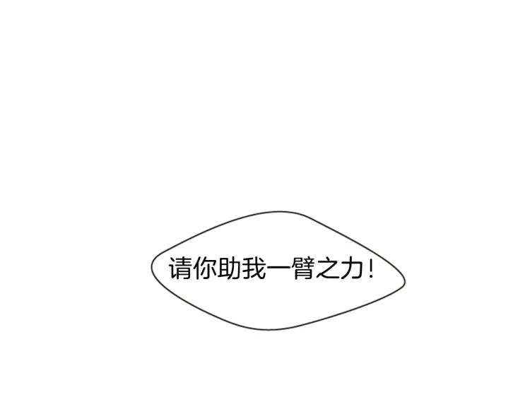 第45话 请叫我幽儿 第66页