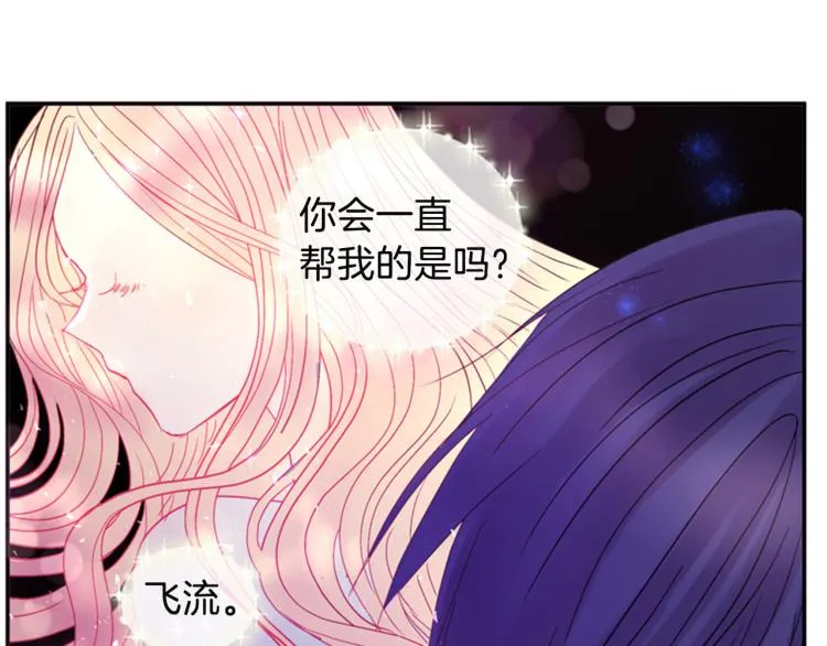 第45话 请叫我幽儿 第68页