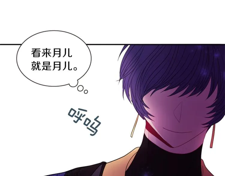 第45话 请叫我幽儿 第71页