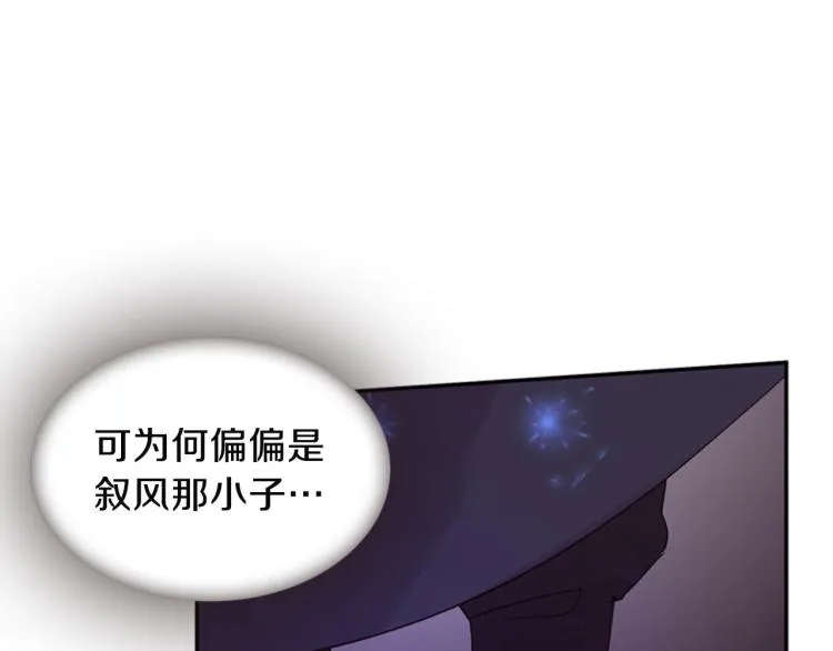 第45话 请叫我幽儿 第73页