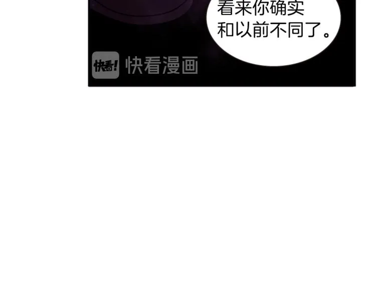 第45话 请叫我幽儿 第75页