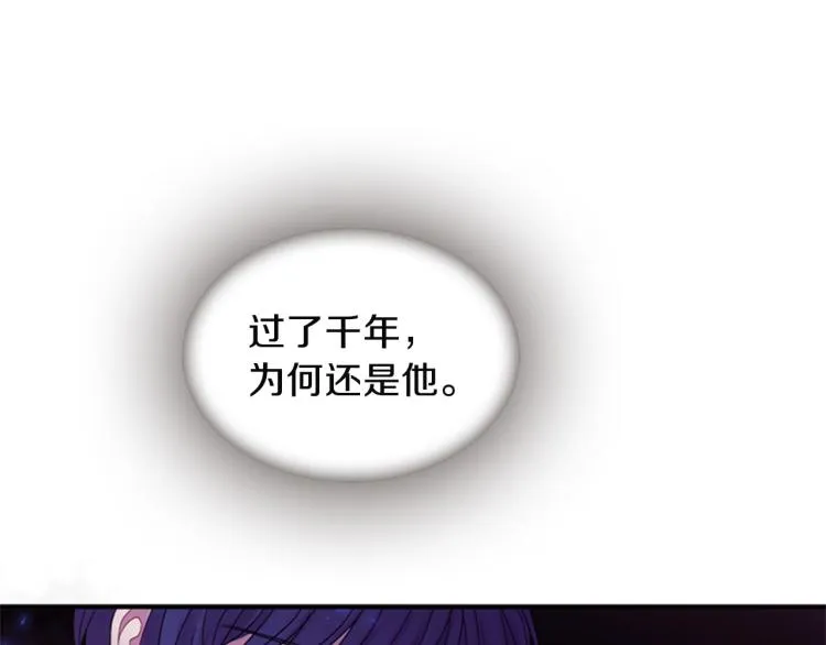 第45话 请叫我幽儿 第76页
