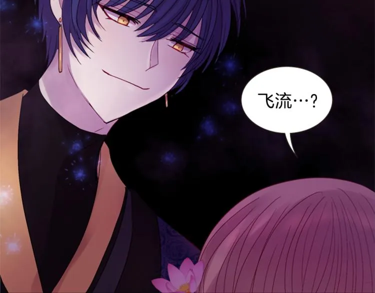 第45话 请叫我幽儿 第77页