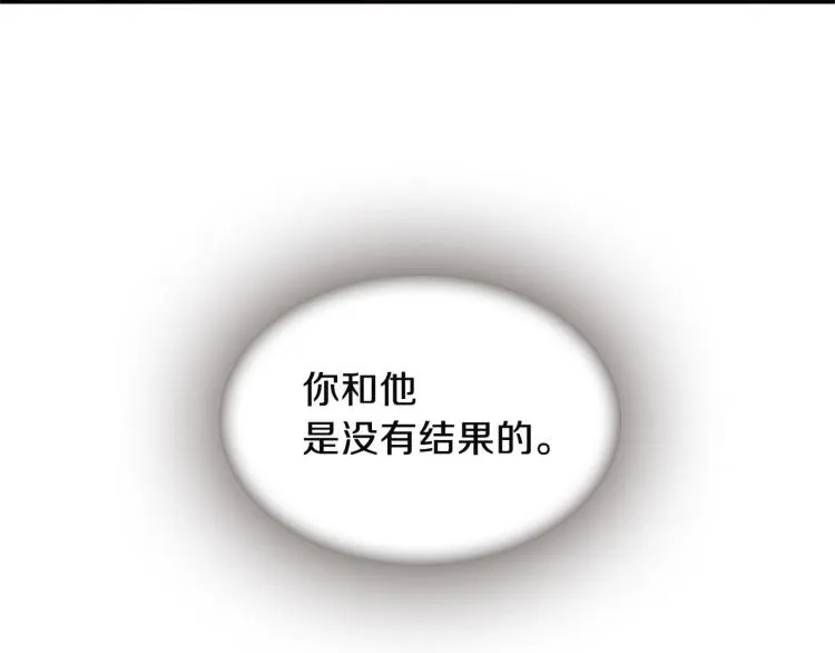 第45话 请叫我幽儿 第78页