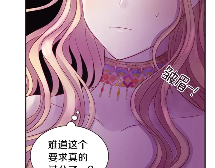 第45话 请叫我幽儿 第80页