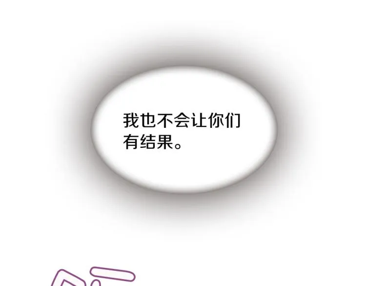 第45话 请叫我幽儿 第82页