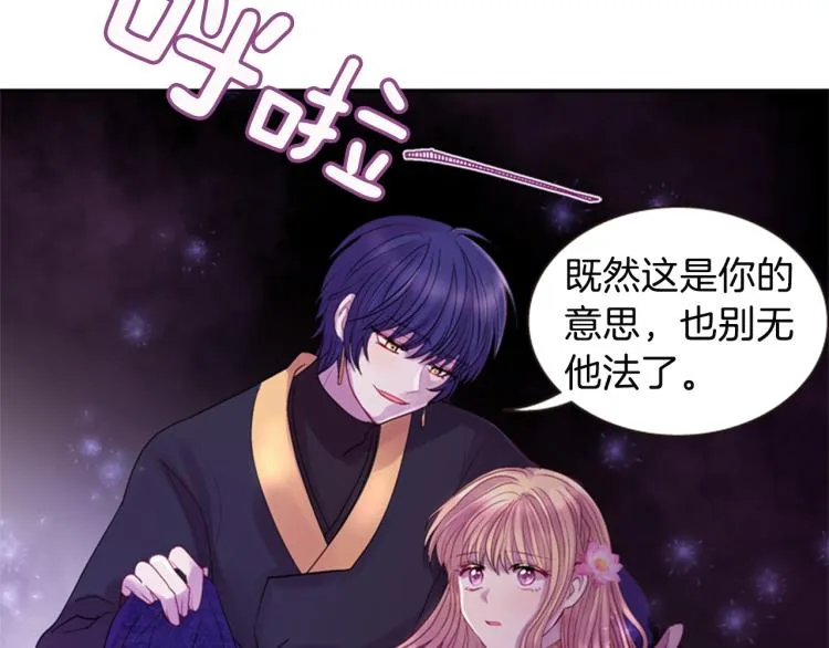 第45话 请叫我幽儿 第83页