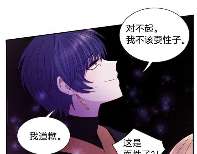 第45话 请叫我幽儿 第86页