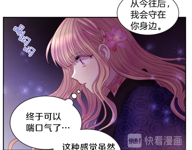 第45话 请叫我幽儿 第88页