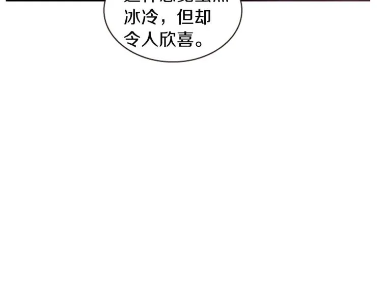 第45话 请叫我幽儿 第89页