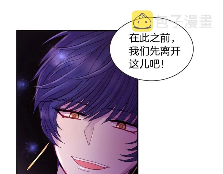 第45话 请叫我幽儿 第90页