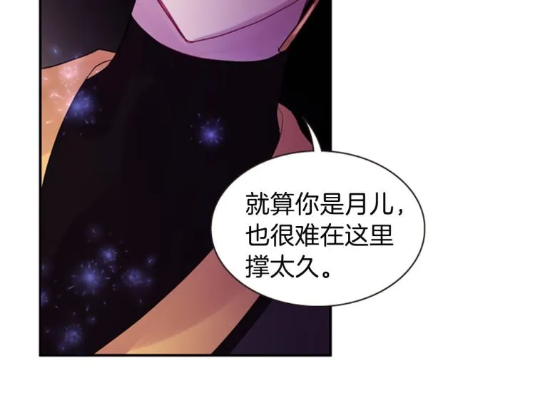 第45话 请叫我幽儿 第91页