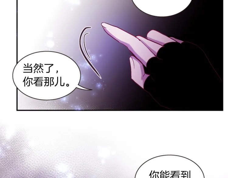 第45话 请叫我幽儿 第93页