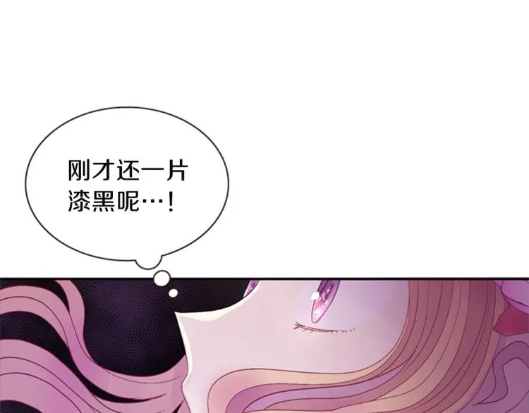 第45话 请叫我幽儿 第97页