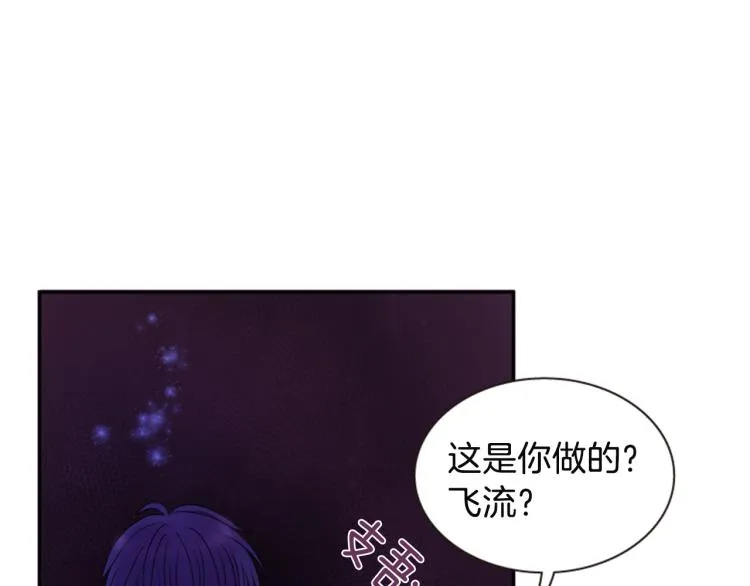 第45话 请叫我幽儿 第99页