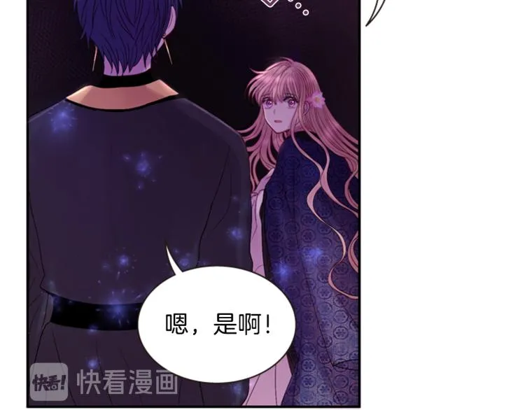 第45话 请叫我幽儿 第100页