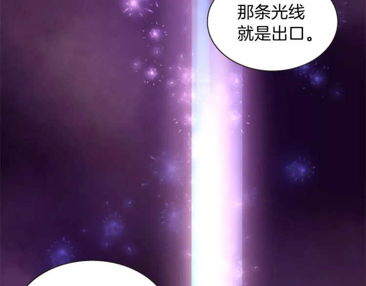 第45话 请叫我幽儿 第103页