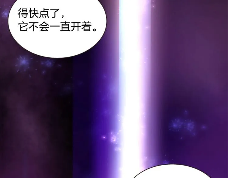 第45话 请叫我幽儿 第104页