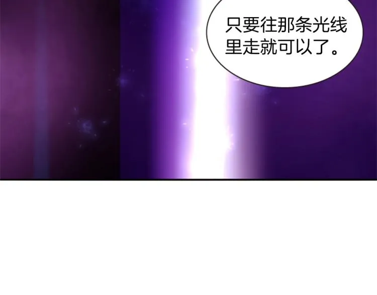 第45话 请叫我幽儿 第105页