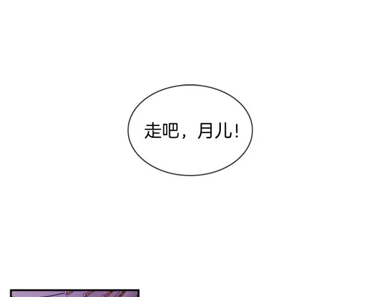 第45话 请叫我幽儿 第108页