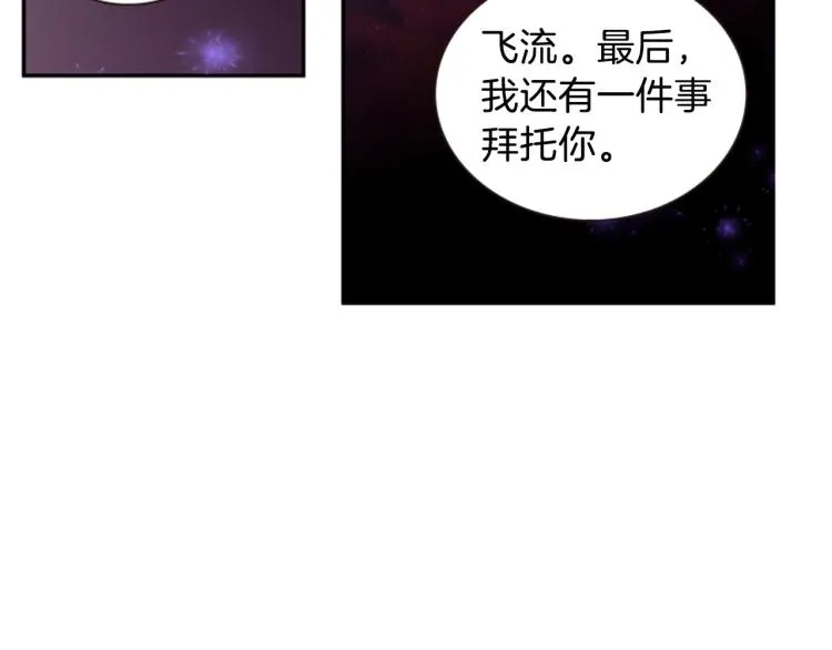 第45话 请叫我幽儿 第110页