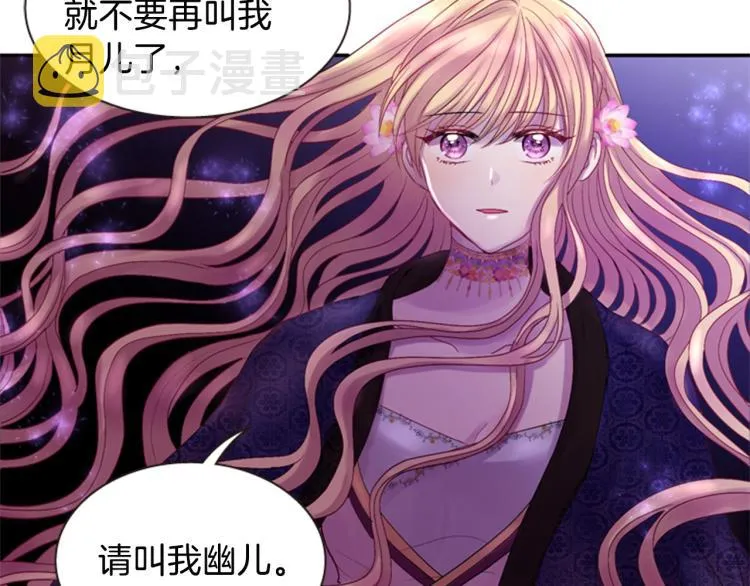 第45话 请叫我幽儿 第114页