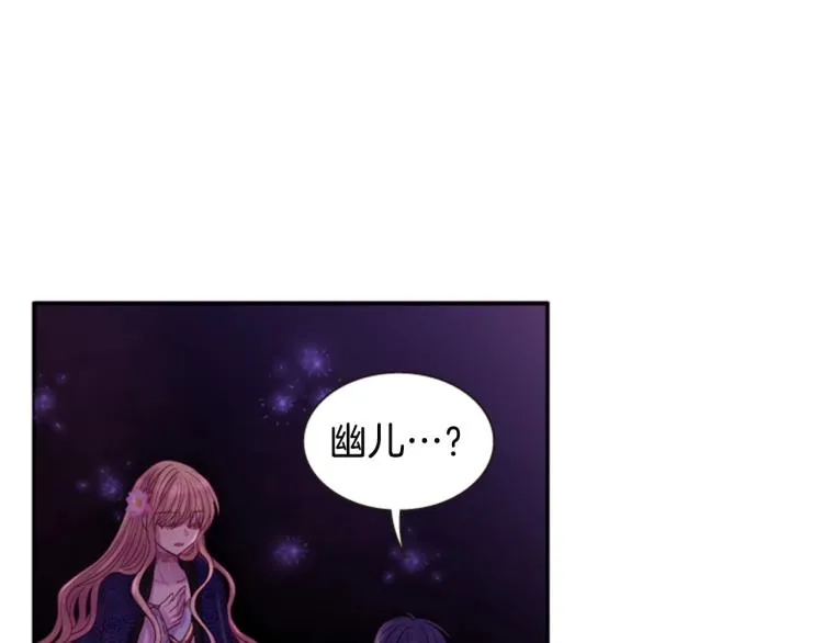 第45话 请叫我幽儿 第116页