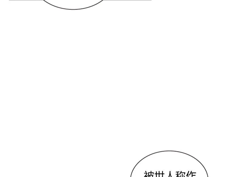 第45话 请叫我幽儿 第118页