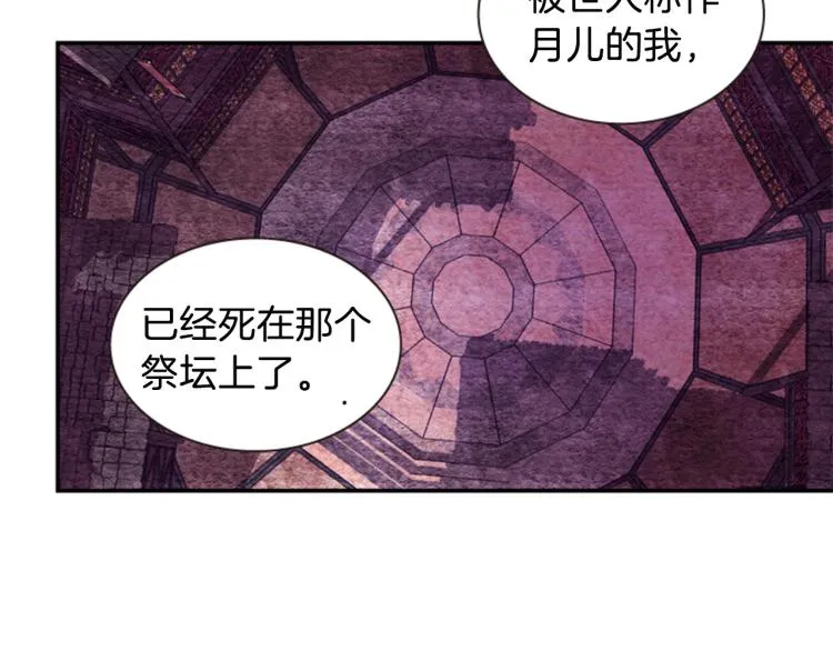 第45话 请叫我幽儿 第119页