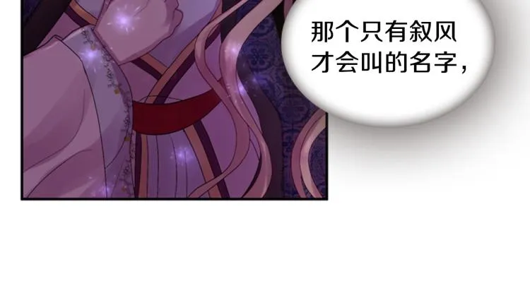第45话 请叫我幽儿 第122页