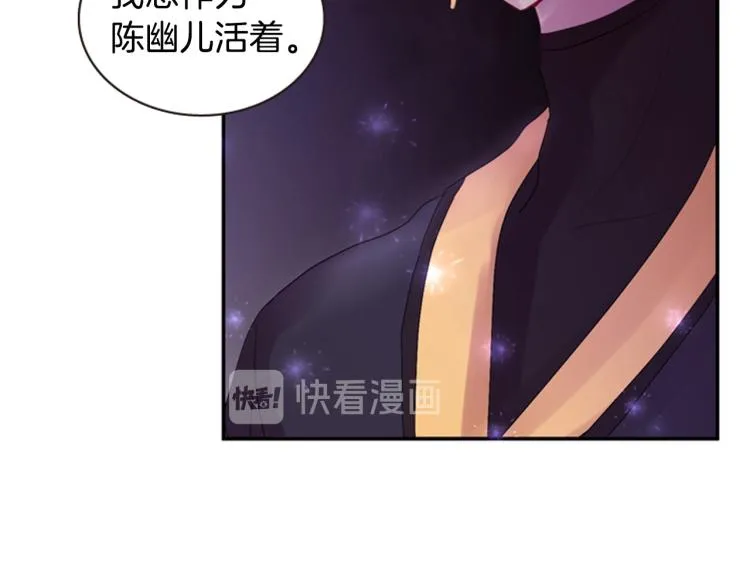 第45话 请叫我幽儿 第124页
