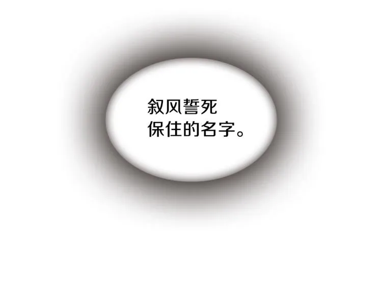 第45话 请叫我幽儿 第125页