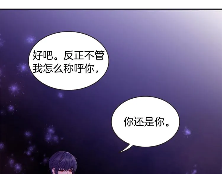 第45话 请叫我幽儿 第126页