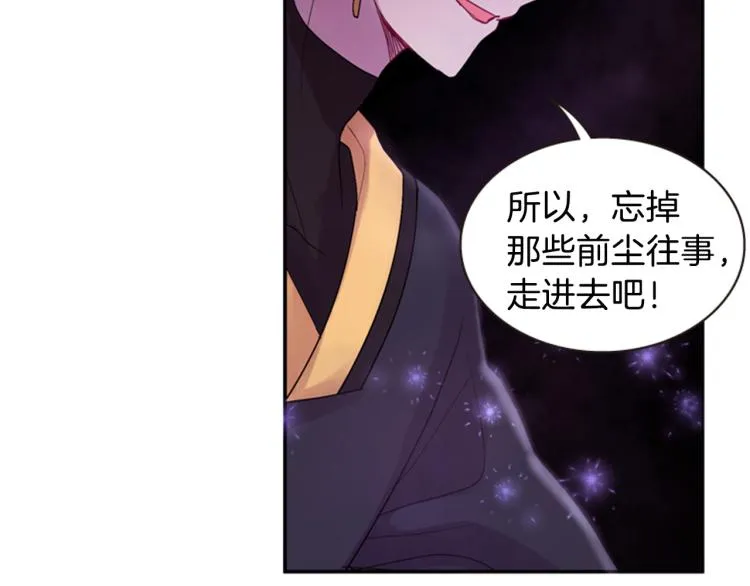 第45话 请叫我幽儿 第130页