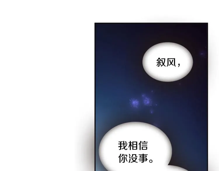 第45话 请叫我幽儿 第135页