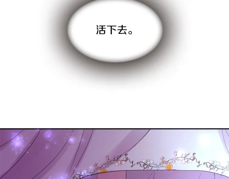 第45话 请叫我幽儿 第137页