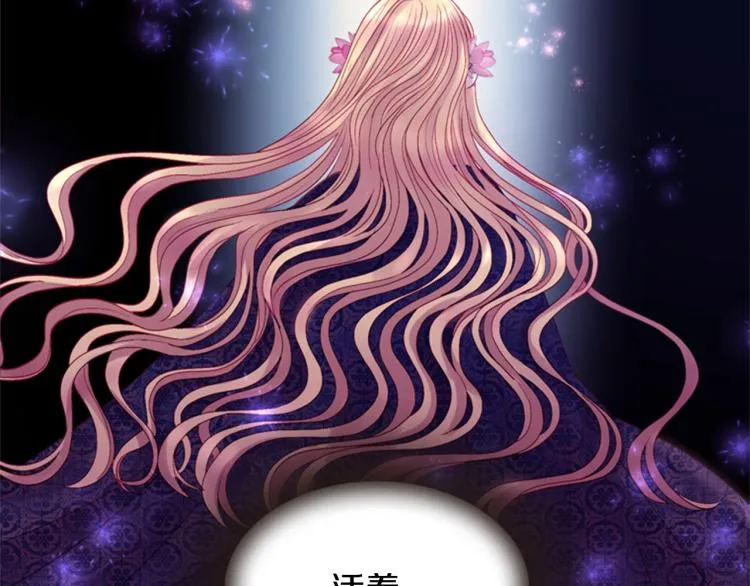 第45话 请叫我幽儿 第141页