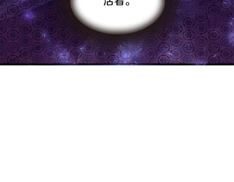 第45话 请叫我幽儿 第142页