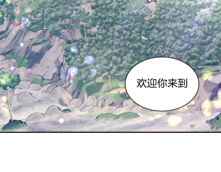 第45话 请叫我幽儿 第148页