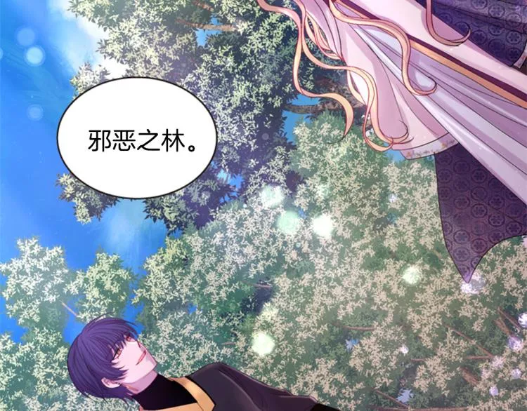 第45话 请叫我幽儿 第151页